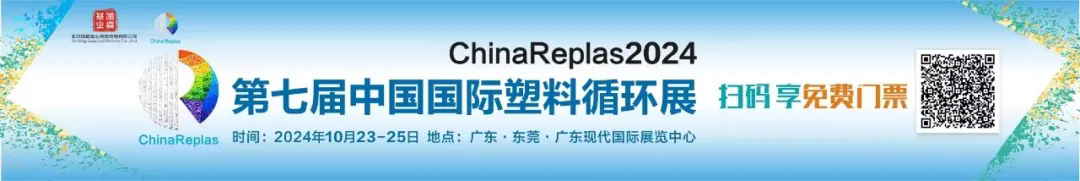 專(zhuān)精于新型塑料機(jī)械，柯達(dá)機(jī)械邀您共赴 | ChinaReplas2024
